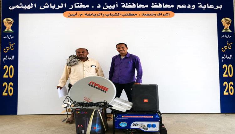 في خطوة تؤكد الشفافية وحفظ المال العام.. الكابتن أحمد ماطر يسلّم كامل معدات متابعة كأس العالم للجنة مديرية زنجبار