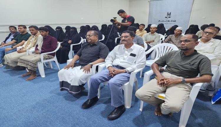 مدير عام مديرية تريم يشهد اختتام دورة "جسر التواصل" لمهارات النطق والتخاطب لتأهيل المعلمات والأمهات