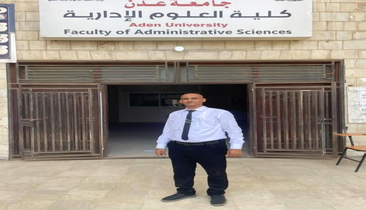 الباحث عبدالسلام سيف الدميني الداعري يناقش بنجاح بحث تخرجه في الإدارة الصحية بجامعة عدن حول الصراع التنظيمي بالمستشفيات الحكومية