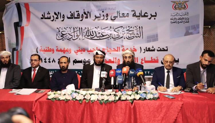 تحت شعار "خدمة الحجاج واجبٌ ديني ..ومهمة وطنية".. وزير الأوقاف والإرشاد يدشن موسم الحج لعام 1448هـ