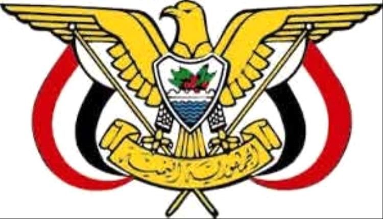 قرار رئيس مجلس القيادة بتعيين أركان حرب للقوات الجوية والدفاع الجوي