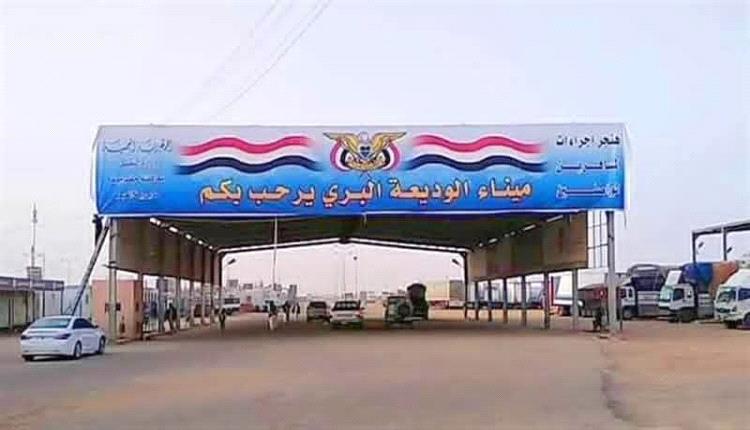إحصائيات الحركة في مينائي الوديعة وشحن البريين ليومي الأربعاء والخميس