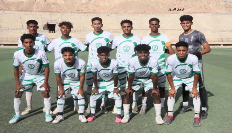 بفوزه على البرق الشعلة الى نصف نهائي دوري ثالثة اندية حضرموت الوادي