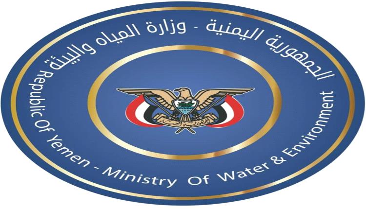 تصريح صادر عن وزارة المياه والبيئة

بشأن استهداف ناقلة نفط قبالة مدينة المخا وتهديد البيئة البحرية في البحر الأحمر
