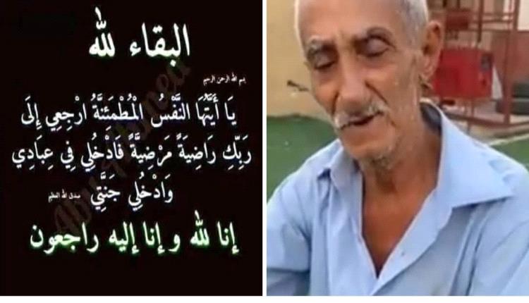 مكتب الثقافة بالعاصمة عدن ينعي المنولوجست القدير محمد علي كعدل