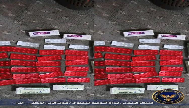 في عملية ميدانية ناجحة.. الأمن الوطني بقطاع زنجبار يضبط كمية من الحبوب المخدرة بنقطة عمودية