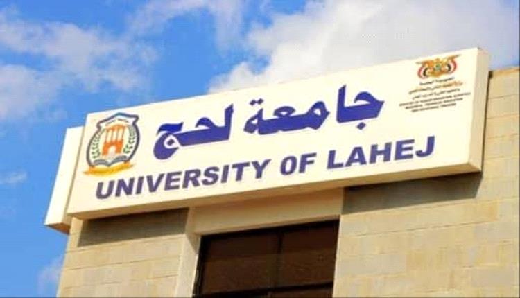 رئيس جامعة لحج يصدر قرارات بتعيين عميد لكلية الطب والعلوم الصحية ونواب له