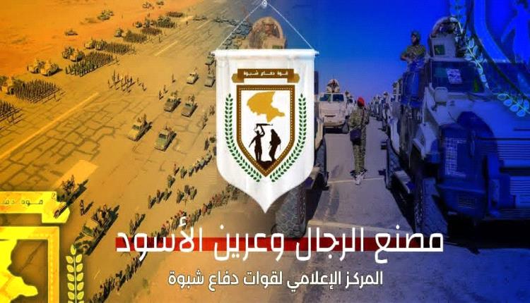 ضمن عملية «سهوم شبوة».. قوات دفاع شبوة ومحور سبأ تدك مواقع المليشيات الحوثية وتكبّدها خسائر في الأرواح والعتاد