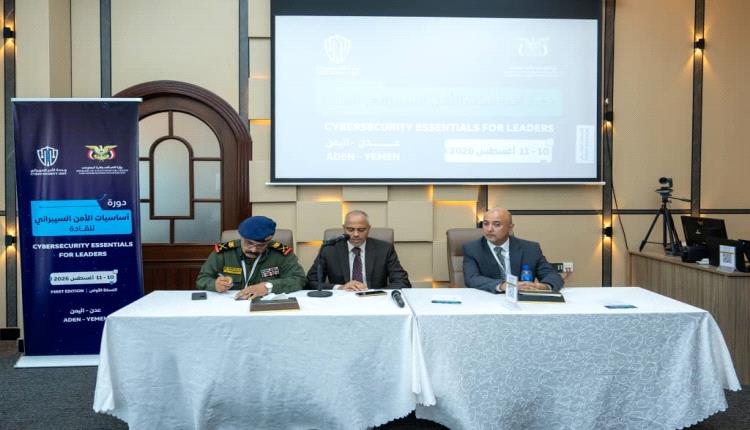 وحدة الأمن السيبراني بوزارة الاتصالات تدشن البرنامج التدريبي الأول "أساسيات الأمن السيبراني لصناع القرار"