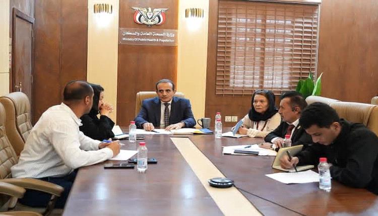 وزير الصحة يبحث مع صندوق الامم المتحدة تعزيز دعم القطاع الصحي