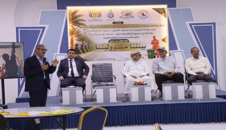 حلقة نقاشية بسيئون لتعزيز الوعي البيئي لدى النازحين والمجتمع المضيف