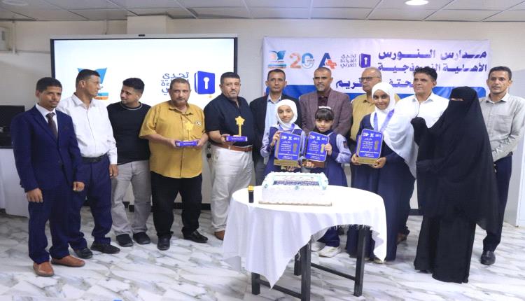 مدارس النورس تحتفي بأبطالها في تحدي القراءة العربي وحصولها على لقب «المدرسة المتميزة» على مستوى الجمهورية للعام الثاني على التوالي