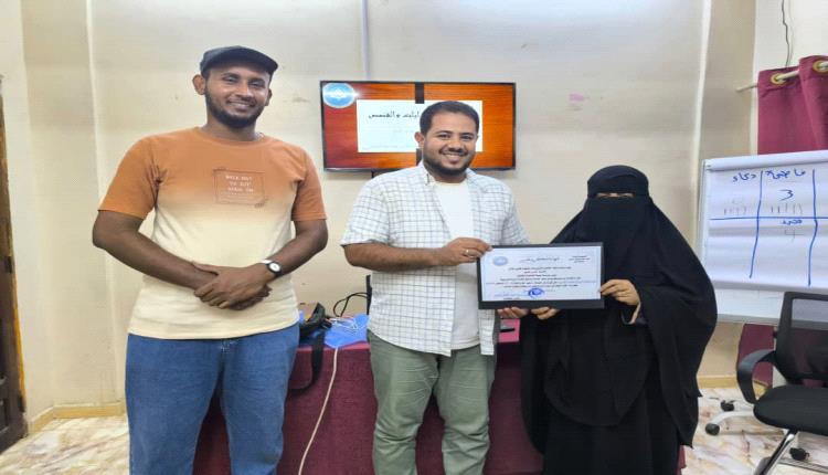 اختتام البرنامج التدريبي «انطلاقة كاتب» في لحج وتكريم المشاركين