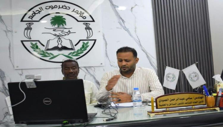 مؤتمر حضرموت الجامع يبحث مع منظمة «نداء جنيف» سبل تعزيز حماية المدنيين وتحييد المنشآت الحيوية
