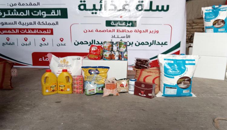 برعاية وزير الدولة محافظ العاصمة عدن.. المفلحي ومبجر يدشنان توزيع 12 ألف سلة غذائية لخمس محافظات بدعم من القوات المشتركة