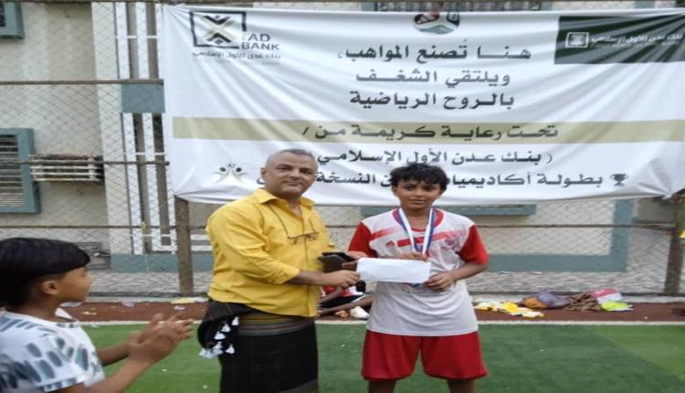 الإنجاز يحسم تأهله والصاعقة يهزم المرحلي في بطولة الأكاديميات الكروية بعدن