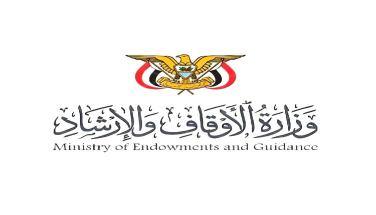 وزارة الأوقاف والإرشاد تدين استهداف مسجد في موزع وتحذر من خطورة الفكر الحوثي على حرمة بيوت الله
