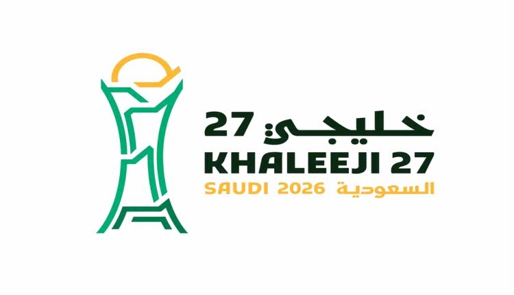 الاتحاد الخليجي يعلن انطلاق مبيعات تذاكر خليجي 27