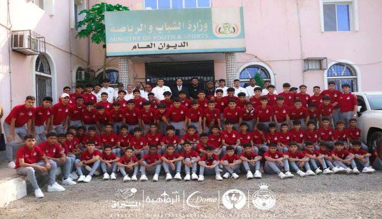 وزير الشباب والرياضة يستقبل بعثة أكاديمية المرحلي قبل مغادرتهم إلى سلطنة عُمان