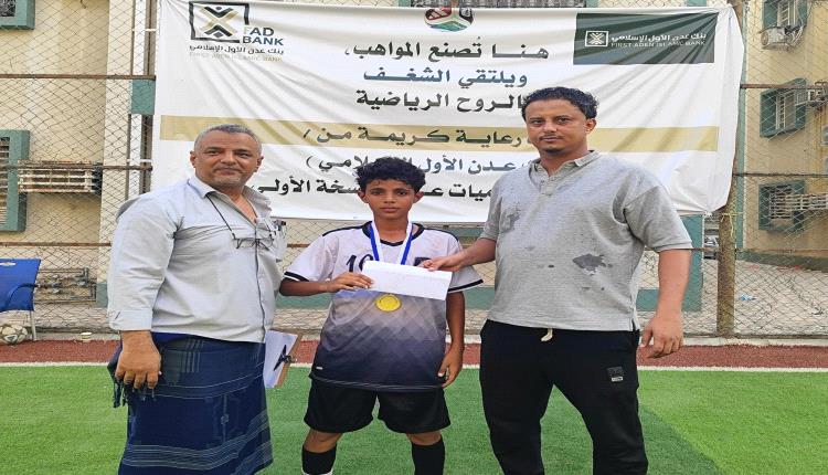 نيو إنماء وأبطال الملاعب إلى ربع نهائي بطولة الأكاديميات الكروية بعدن
