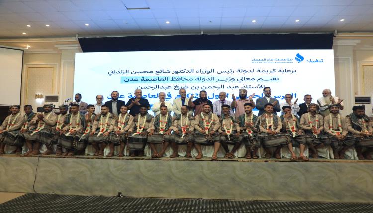 برعاية رئيس الوزراء ودعم المحافظ شيخ.. العاصمة عدن تحتفي بتزويج 40 عريسًا وعروسًا من أبناء مديرية التواهي