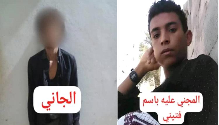 أمن خنفر يلقي القبض على المتهم بقتل الفتى باسم علي فتيني عقب تحريات أمنية مكثفة