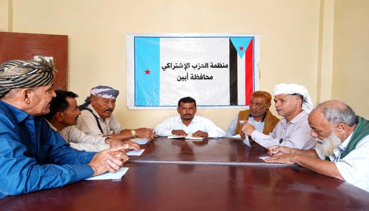 اشتراكي زنجبار يواصل لقاءاته التشاورية مع المنظمات القاعدية في المديرية