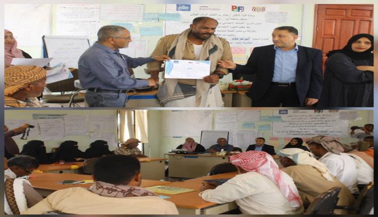 اختتام دورة تدريبية لتعزيز قدرات الجمعيات السمكية ودعم جهود بناء السلام في أبين
