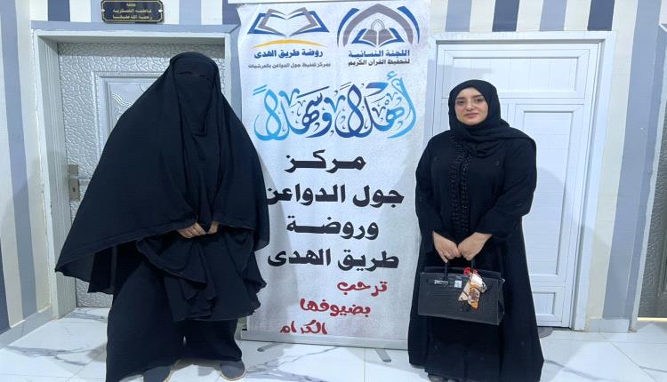 الوكيلة الحضرمي تتفقد مراكز تحفيظ القرآن والعلوم الشرعية بالمكلا