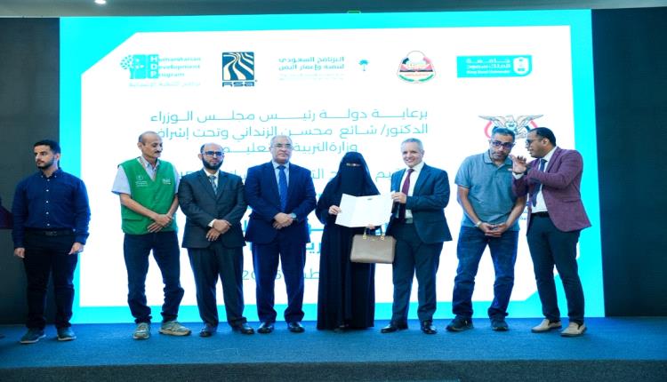 اختتام مشروع الشهادات الدولية المهنية في التدريس (IPTC) بعدن