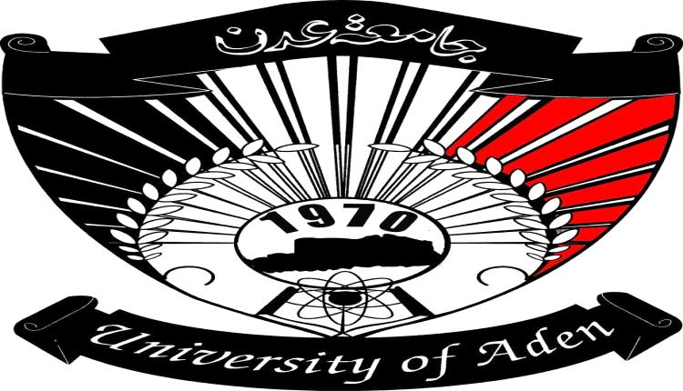 جامعة عدن تدعو طلاب النفقة الخاصة والتعليم الموازي لاستكمال إجراءات التسجيل