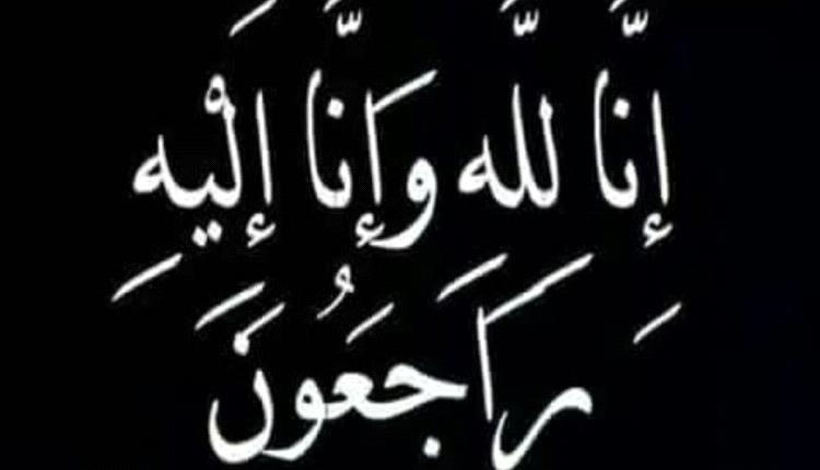 مدير عام خورمكسر يعزي مدير عام المعلا عدنان القلعة في وفاة والدته الفاضلة