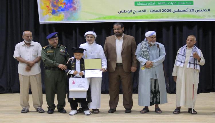مدير كلية الشرطة حضرموت يشارك في حفل تخرج الدفعة السابعة لطلاب مؤسسة حضرموت للتوحد تأكيداً على دعمه للمبادرات الإنسانية والمجتمعية