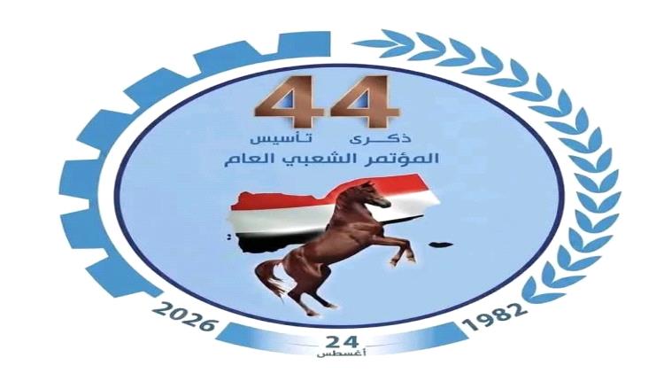 مؤتمر مأرب وتعز يلغيان احتفالات ذكرى تأسيس الحزب ويوجهان الدعم للجبهات