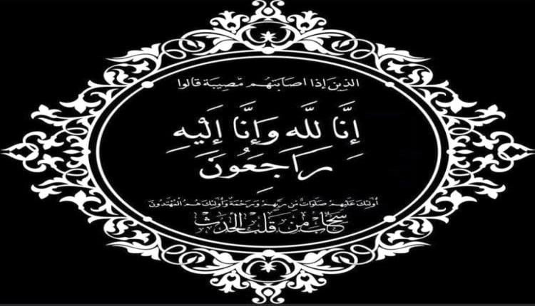 وزير التربية والتعليم العبادي يعزي عبدالله ناصر بوفاة والدته