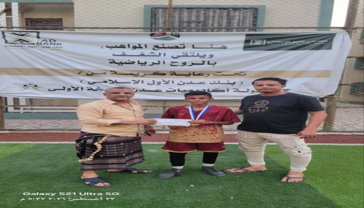 أكاديمية المواهب آخر المتأهلين إلى ربع نهائي بطولة الأكاديميات الكروية بعدن