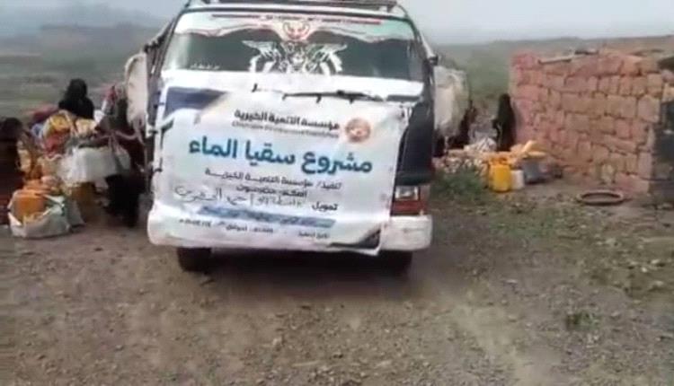 بتبرع كريم من الشيخ أبو أحمد الحضرمي.. مؤسسة التنمية الخيرية بحضرموت تدشن مشروع "سقيا ماء" بقرية القحفة بتعز
