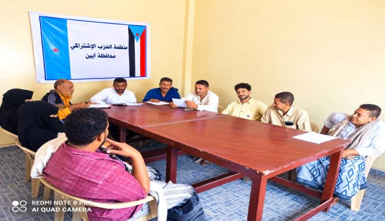الحليمي يرأس اجتماعاً باللجنة التحضيرية لمناقشة الترتيبات لانعقاد مؤتمر اتحاد شباب الاشتراكي بزنجبار