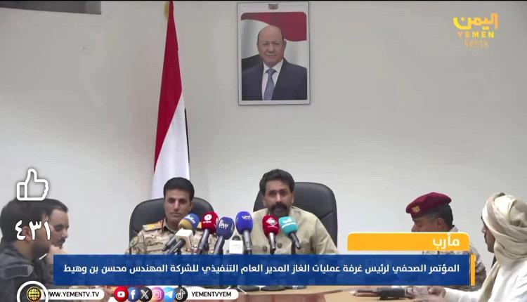 غرفة العمليات المشتركة تعلن إنهاء أزمة الغاز وتؤكد بدء ترحيل الكميات لكافة المحافظات خلال 24 ساعة