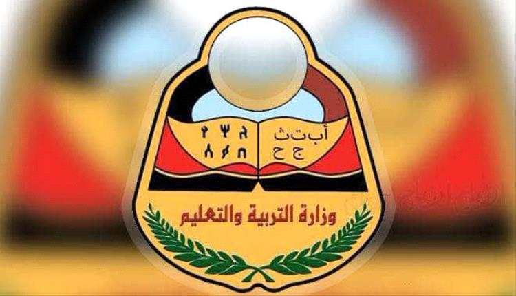 وزارة التربية والتعليم توقف تسجيل الطلاب في المدارس اليمنية بمصر للعام 2026-2027