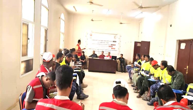 بدء الدورة التدريبية في مجال الاستعداد والاستجابة للكوارث والاسعافات الأولية بسيئون