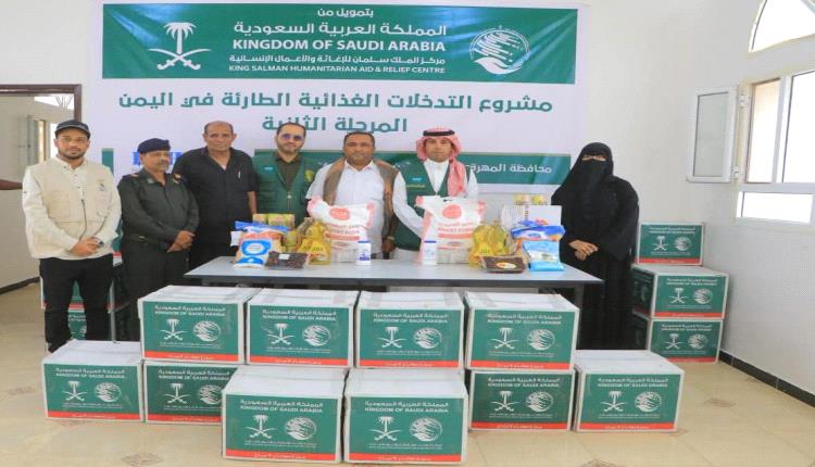 مركز الملك سلمان للإغاثة يدشّن توزيع مساعدات غذائية في مديريتي قشن وحصوين بمحافظة المهرة