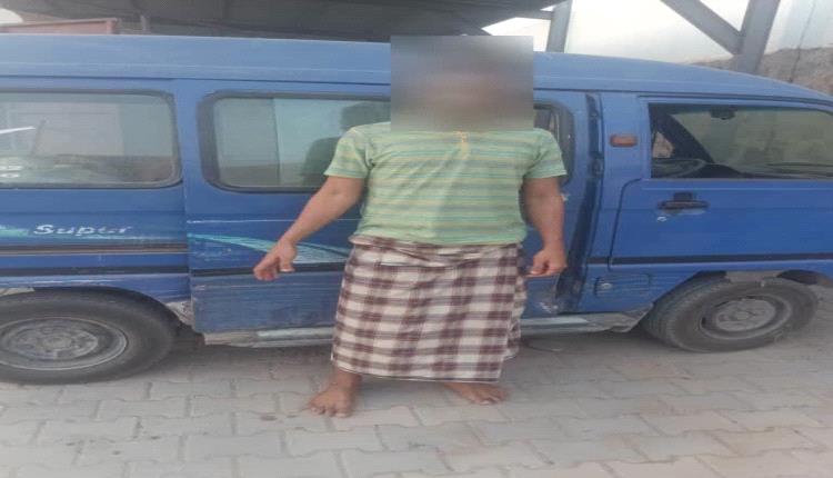 طوق عدن تضبط سارق باص بلحج.