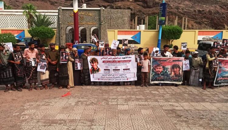 وقفة احتجاجية حاشدة بالعاصمة عدن للمطالبة بالقصاص من قتلة الشهيد عبدالعليم الرضامي