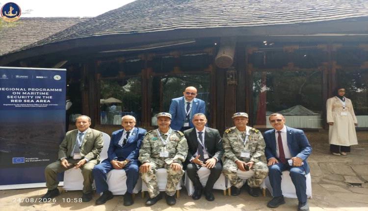 مصلحة خفر السواحل اليمنية تشارك في المنتدى الإقليمي الخامس لإنفاذ القانون البحري ومنتدى شبكة المدعين العامين في كينيا