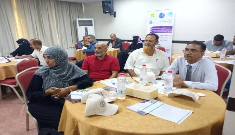 عدن.. ورشة للتحقق من نتائج تقييم قدرات المؤسسات الوطنية والمحلية في إدارة الموارد الطبيعية ومواجهة ندرة المياه والفيضانات في دلتا تبن