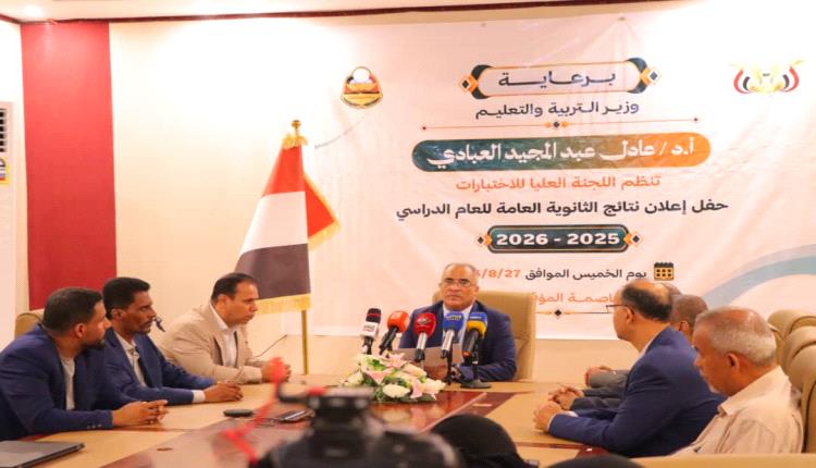 بنسبة نجاح 90.8%.. وزير التربية والتعليم يعلن نتائج الثانوية العامة للعام الدراسي 2025 2026