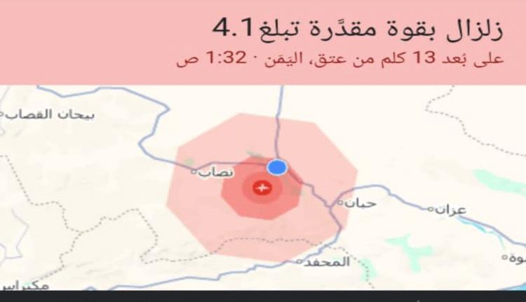 هزة أرضية محسوسة تضرب محافظة شبوة فجر اليوم