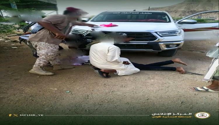 خلال ساعات من التعميم الأمني.. قوات درع الوطن تضبط سيارة مسروقة في نقطة الغرف بوادي حضرموت