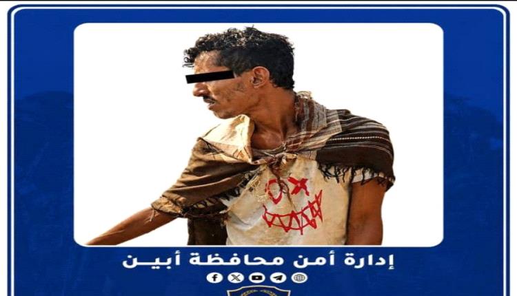 بعد ساعات من الجريمة.. أمن الوضيع ينجح في ضبط المتهم بقتل والده وشقيقه